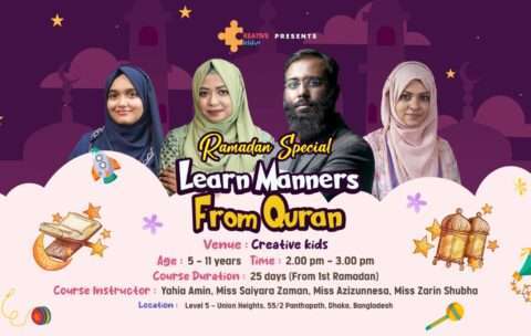 Learn Mannar from Quran